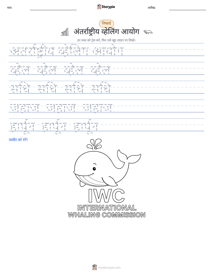 लेखन अभ्यास