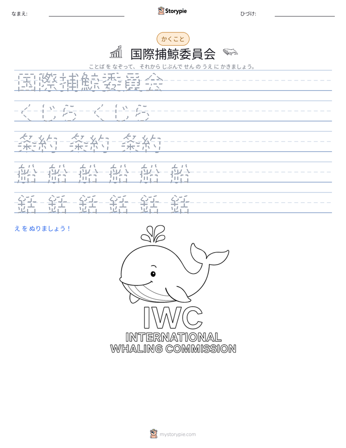 書き取り練習
