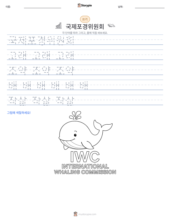쓰기 연습