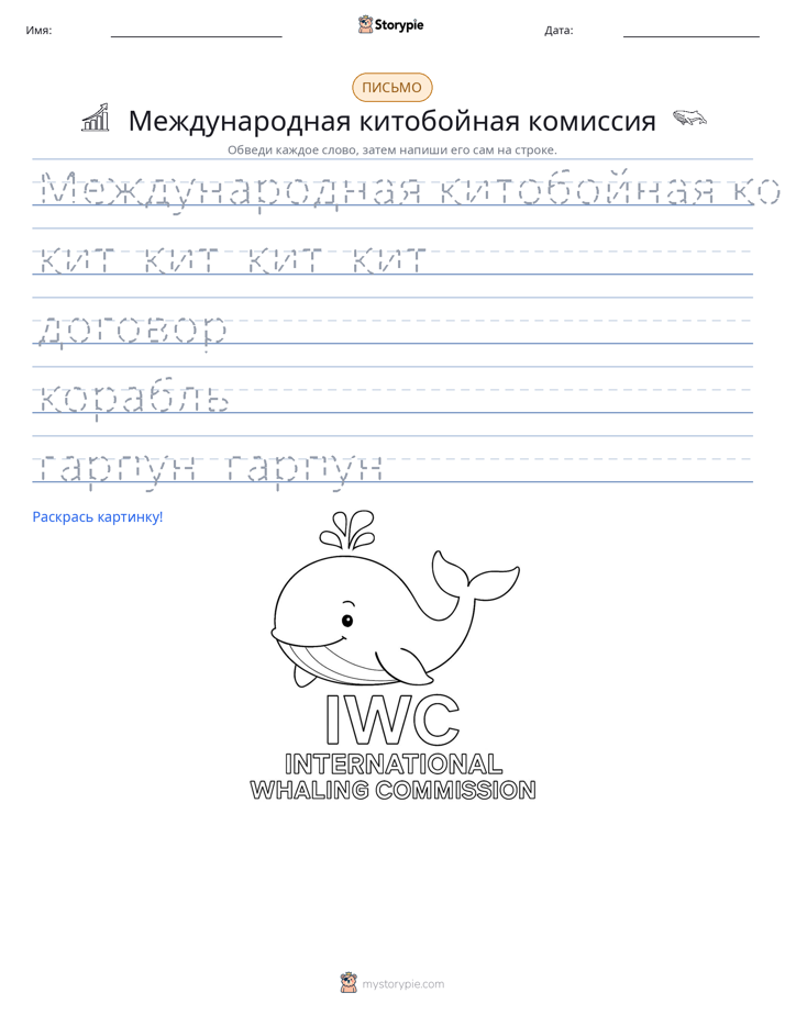 Практика письма
