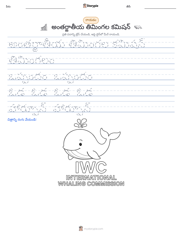 రాయడం సాధన