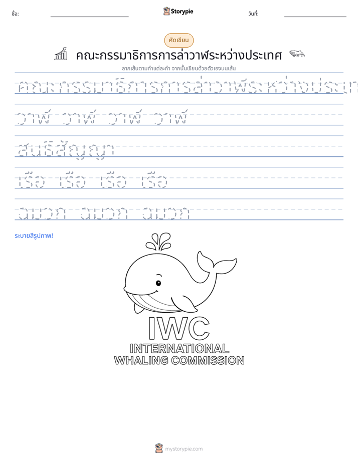 การฝึกเขียน