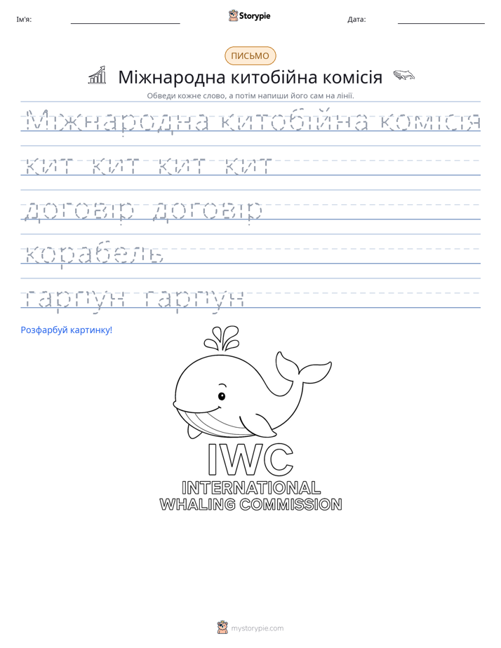 Практика письма