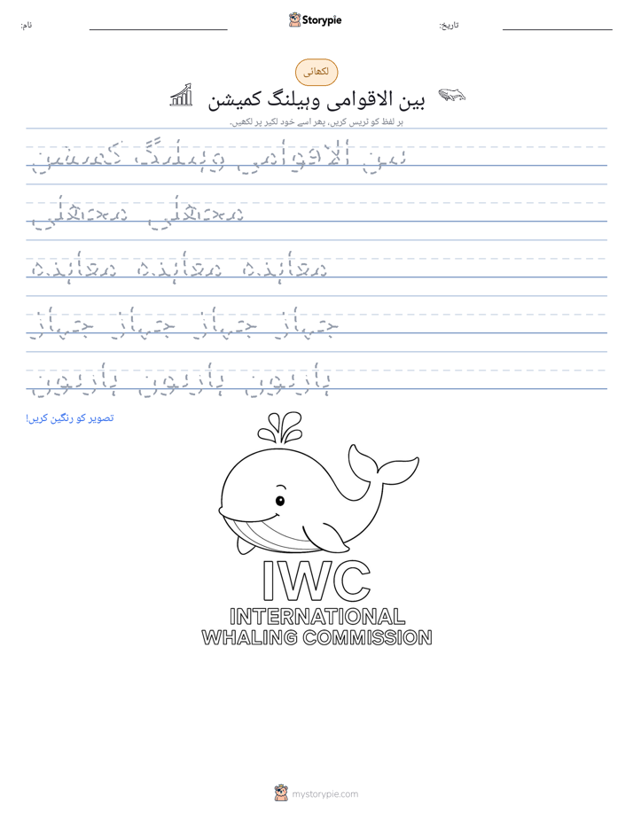 تحریری مشق