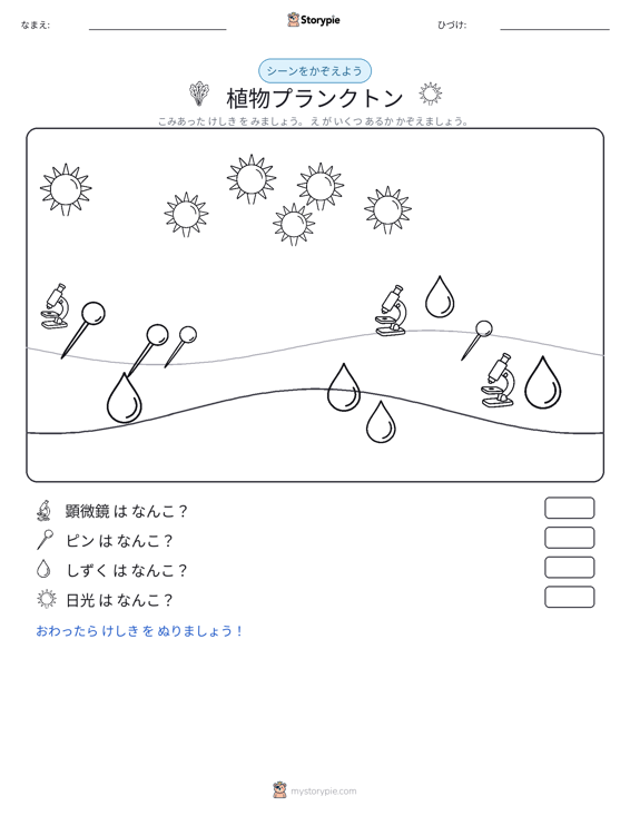カウントシーン
