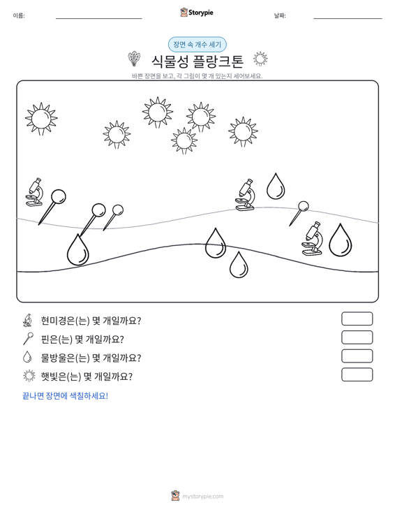 세기 장면