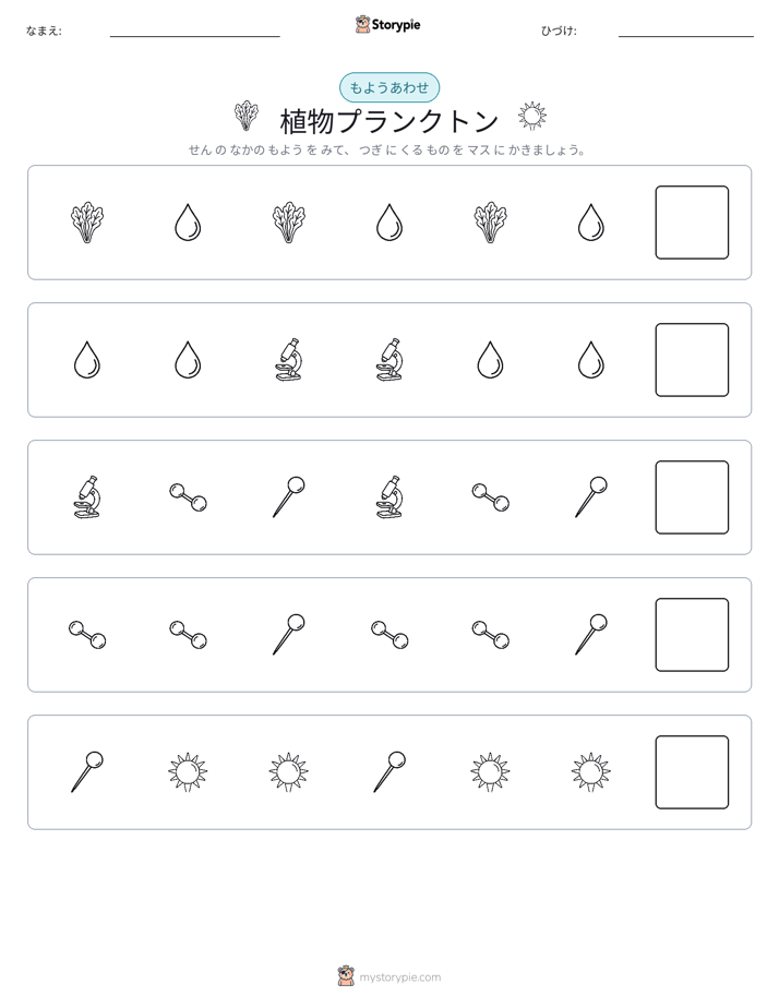 パターン