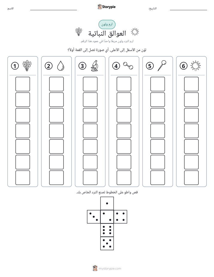 لف و لون