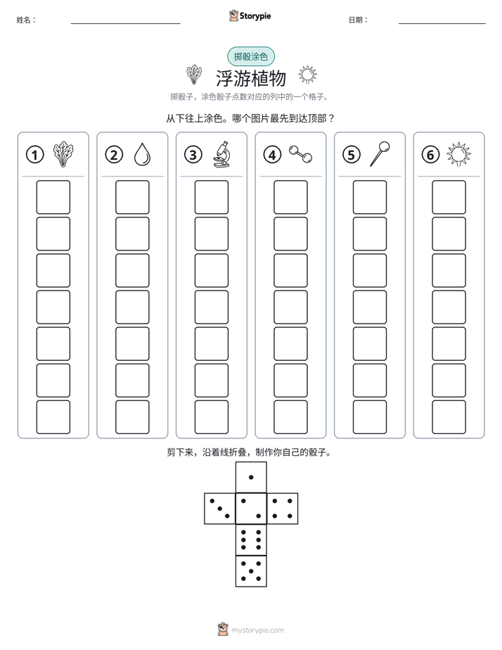 滚动与上色