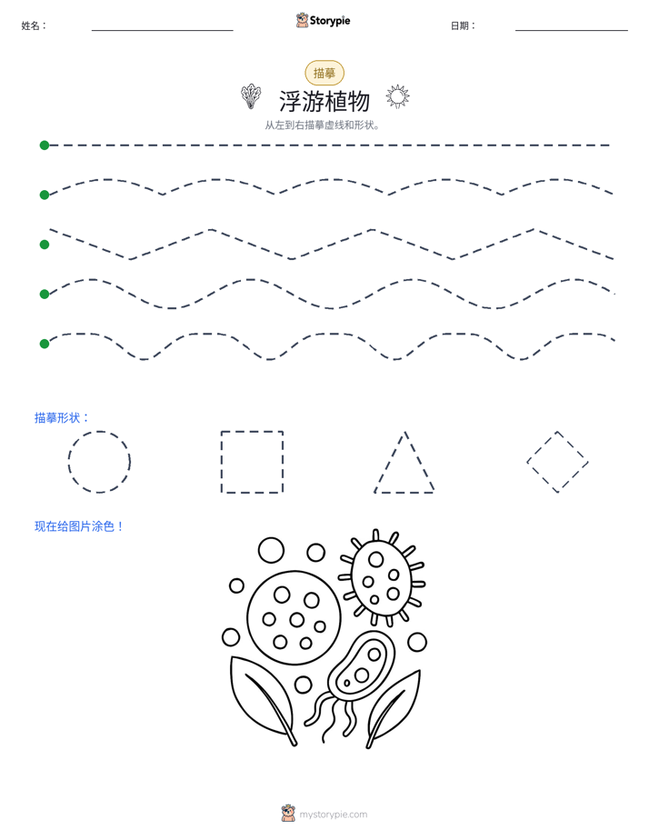 描摹