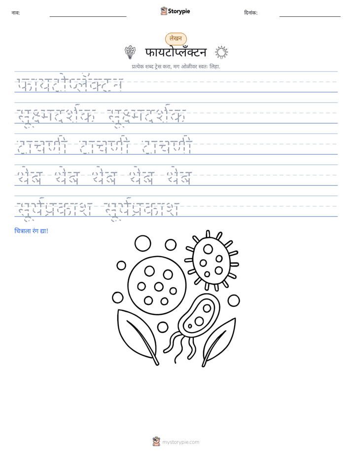 लेखन सराव