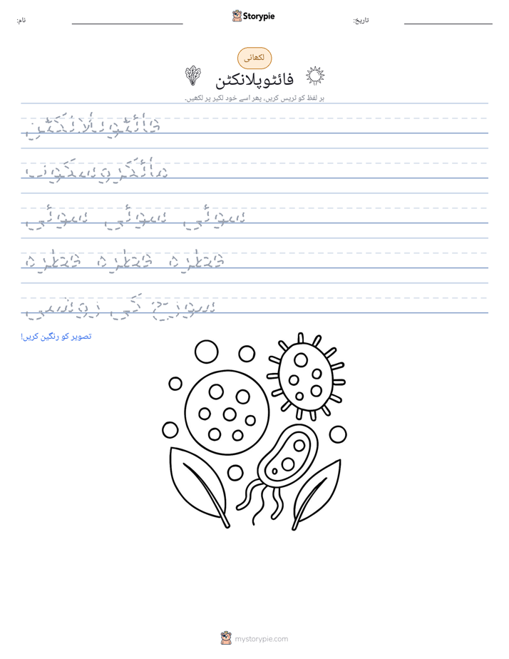 تحریری مشق