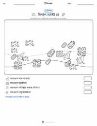 জায়ান্ট মান্টা রে মুদ্রণযোগ্য কাজের পৃষ্ঠার প্রিভিউ