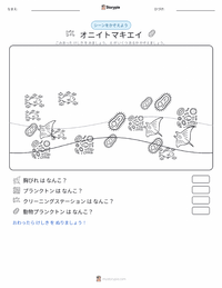 オニイトマキエイ の印刷可能ワークシートプレビュー