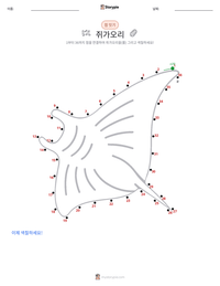 대왕쥐가오리 인쇄 가능한 워크시트 미리보기