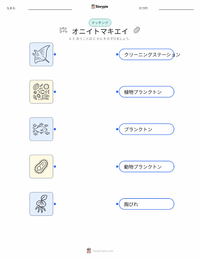 オニイトマキエイ の子供向け印刷可能ワークシート