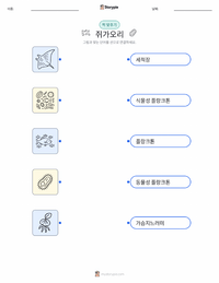 대왕쥐가오리 어린이용 인쇄 가능한 워크시트