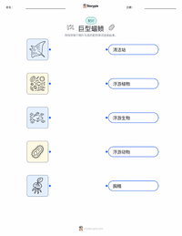 巨型蝠鲼 可打印工作表，适合儿童