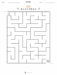 オニイトマキエイ の印刷可能ワークシートプレビュー