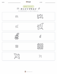 オニイトマキエイ の印刷可能ワークシートプレビュー