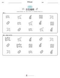 巨型蝠鲼 可打印工作表预览