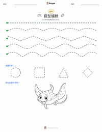巨型蝠鲼 可打印工作表预览