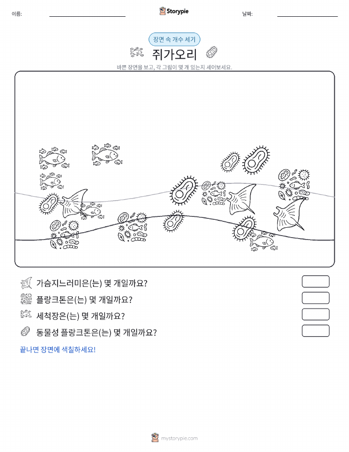 세기 장면