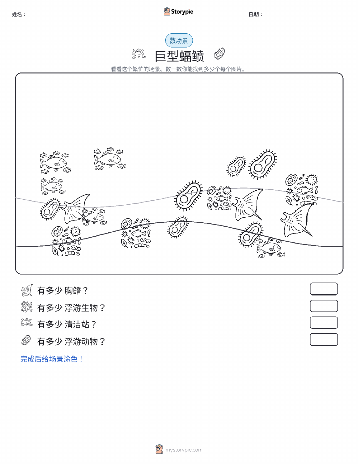 计数场景