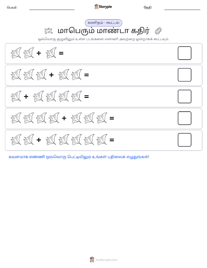 படம் கணிதம்