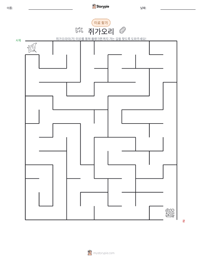 미로