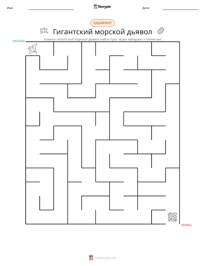 Лабиринт