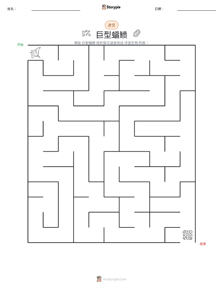 迷宫