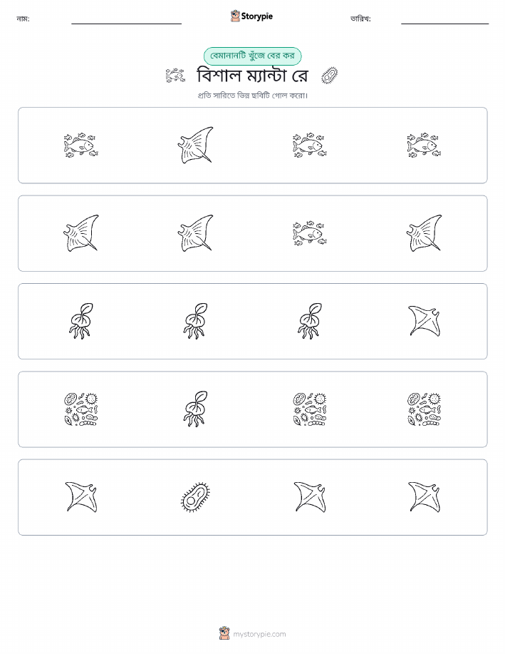 অদ্ভুত একটি