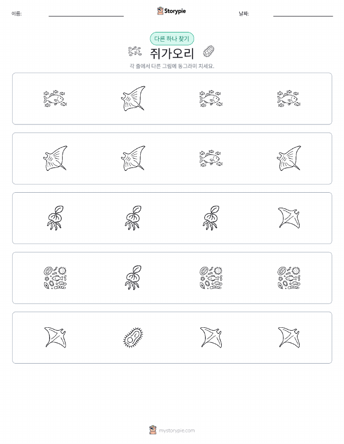 이상한 것 찾기