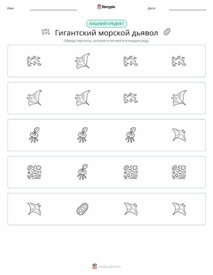 Непохожий