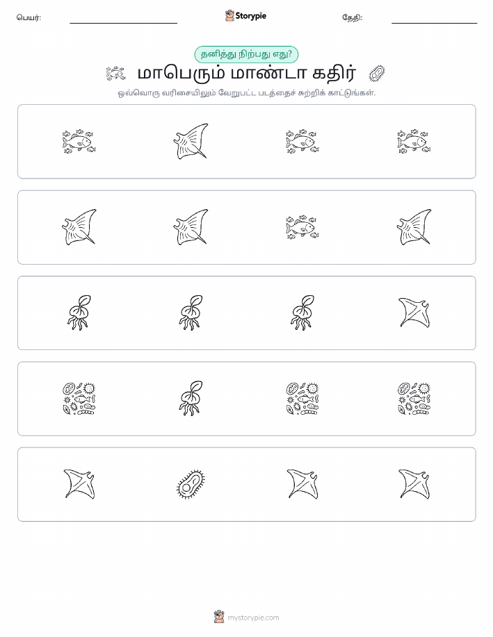 தவறானது