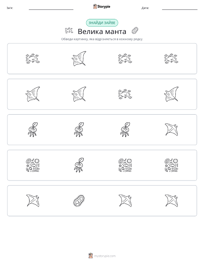 Зайвий