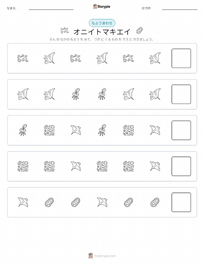 パターン