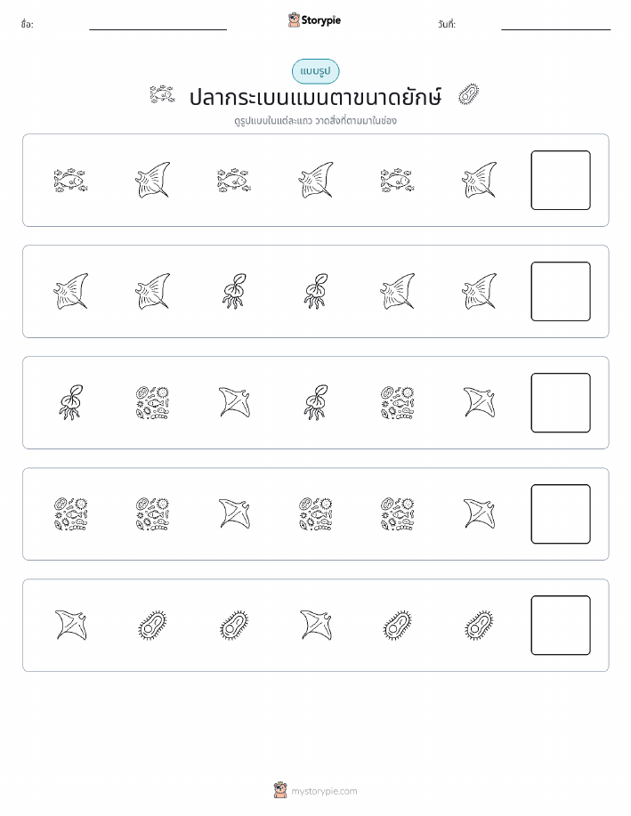 รูปแบบ