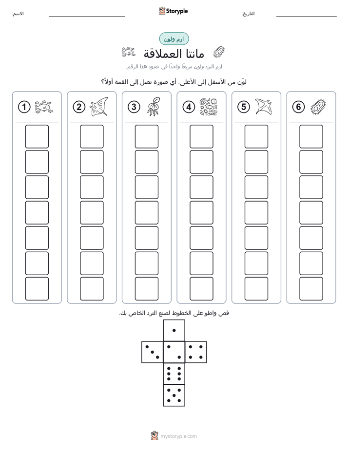 لف و لون