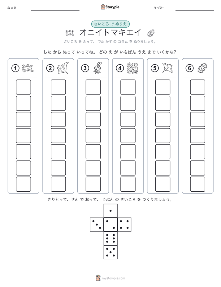 ロール＆カラー