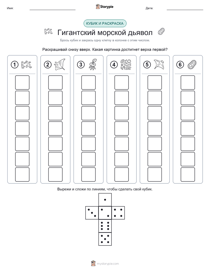Катать и раскрашивать
