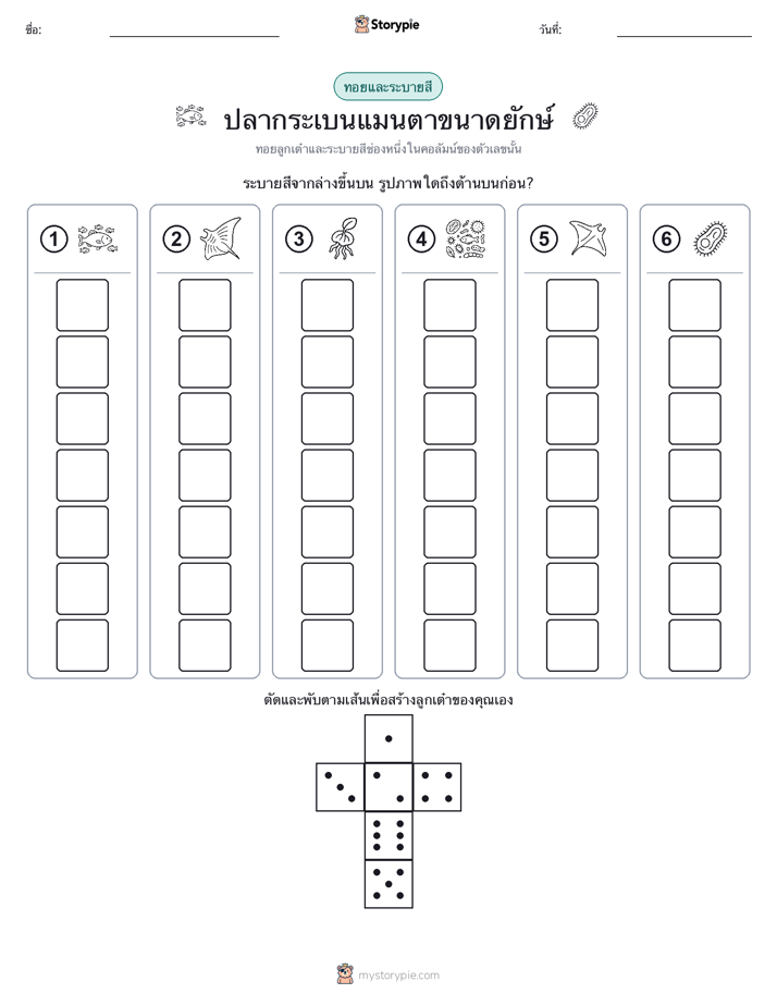 โรล & สี
