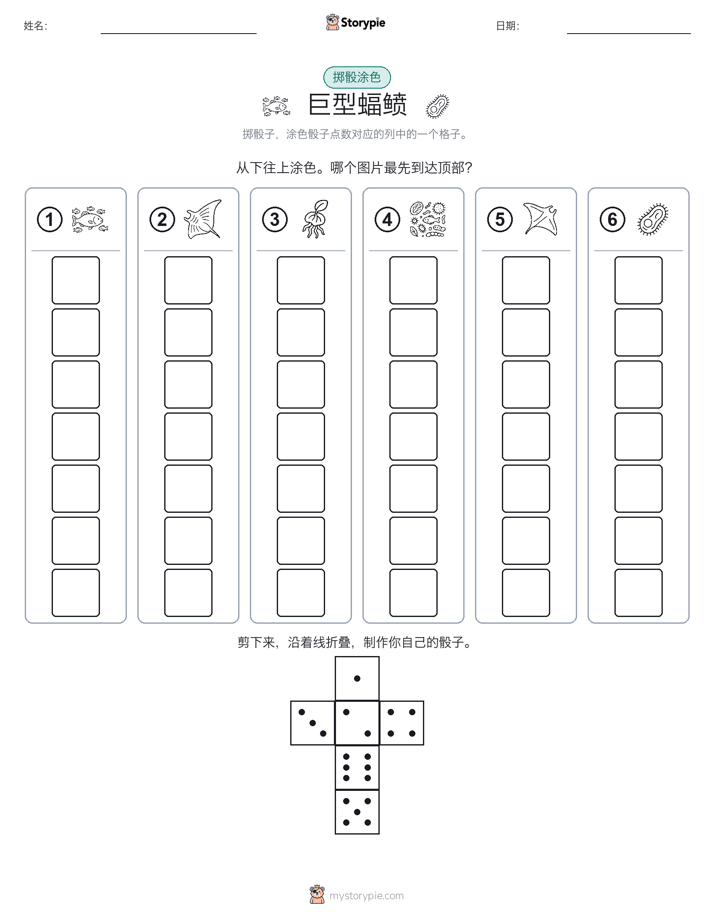 滚动与上色