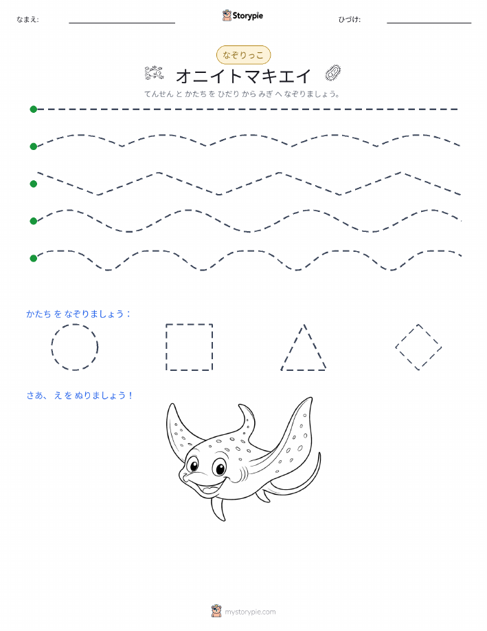 トレース