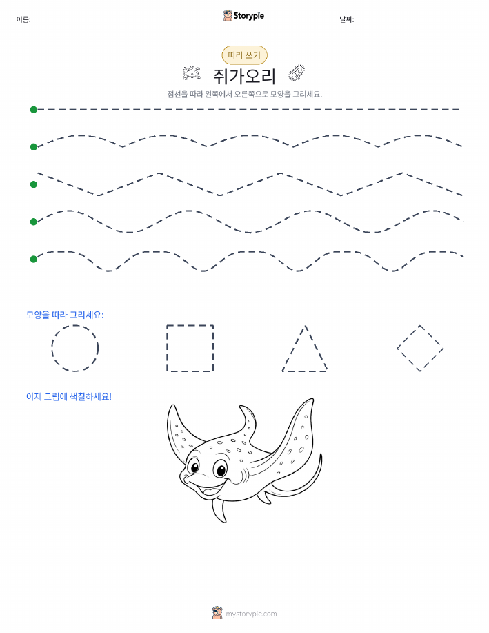 따라 쓰기