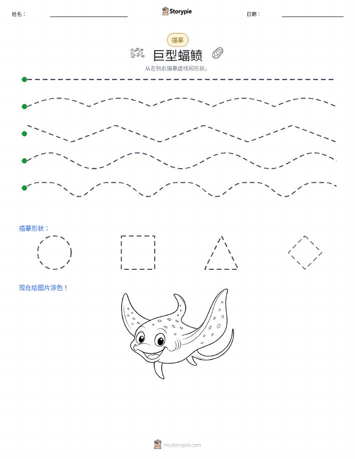 描摹