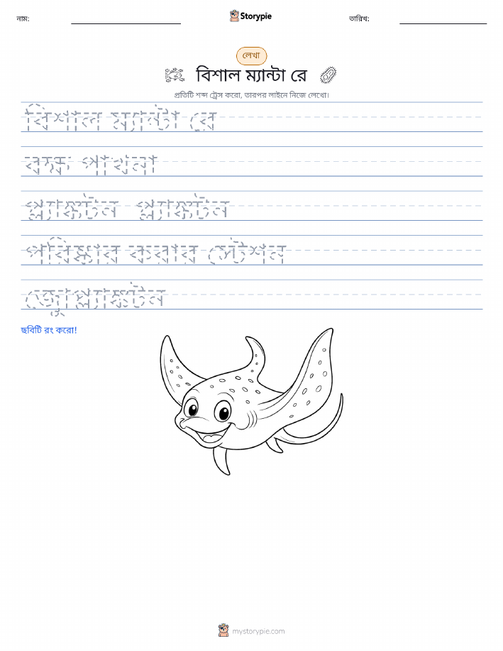 লেখার অনুশীলন