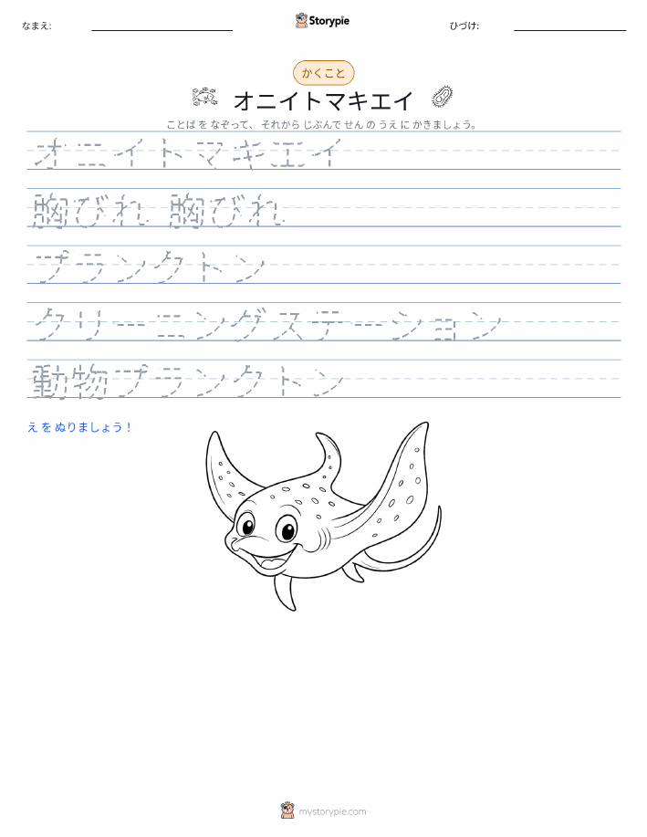 書き取り練習