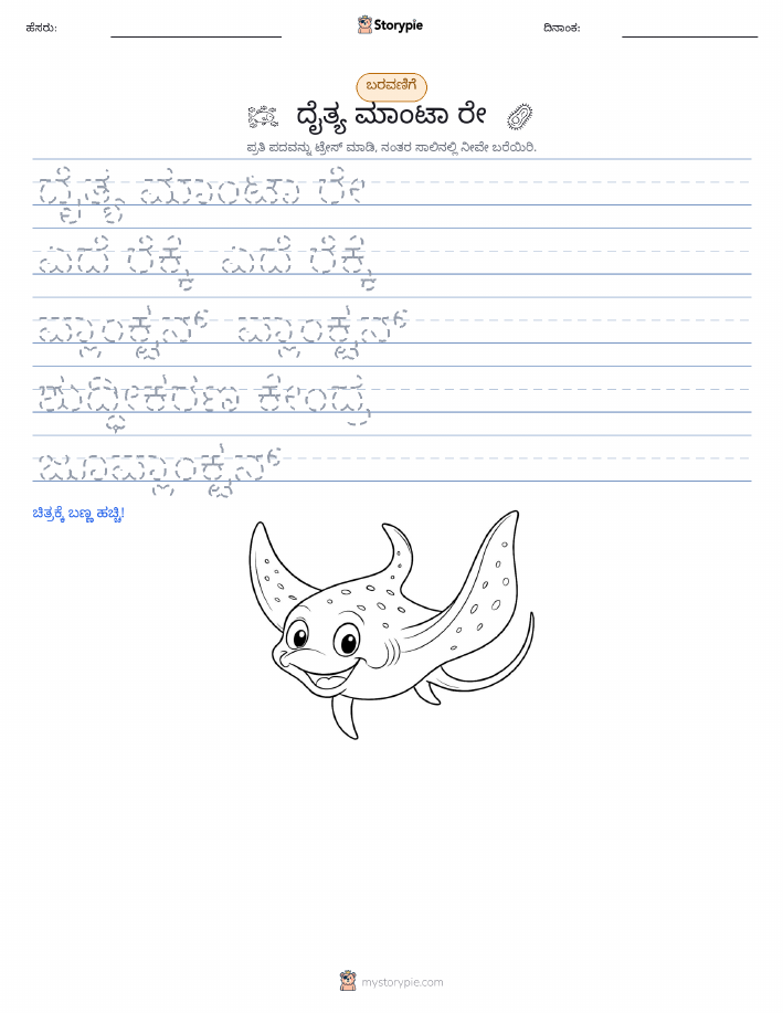 ಲೇಖನ ಅಭ್ಯಾಸ